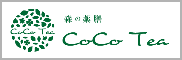 森の薬膳 CoCo Tea